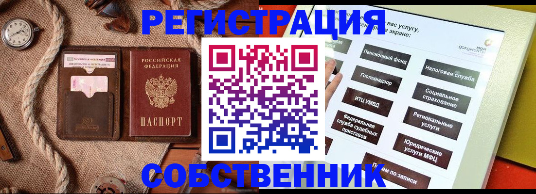 миграционный учет в Лузе