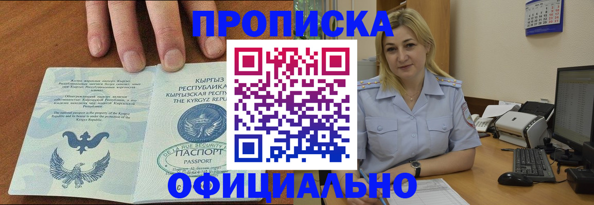 прописка для военкомата в Лузе