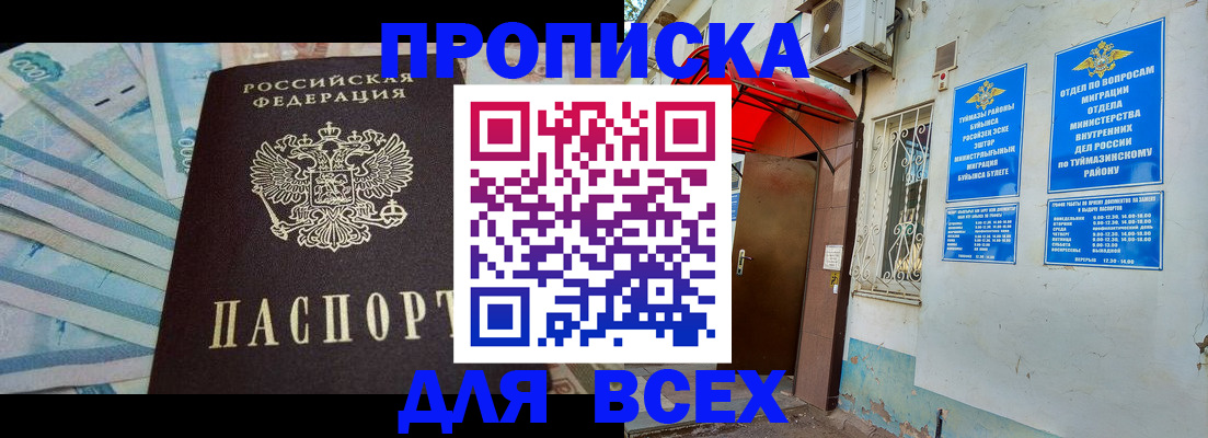 временная регистрация адрес в Лузе
