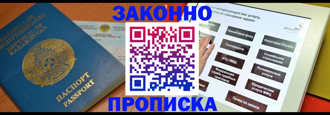 прописка для кредита в Лузе