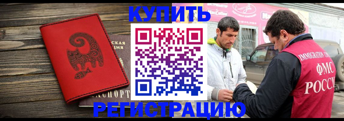временная регистрация купить в Лузе