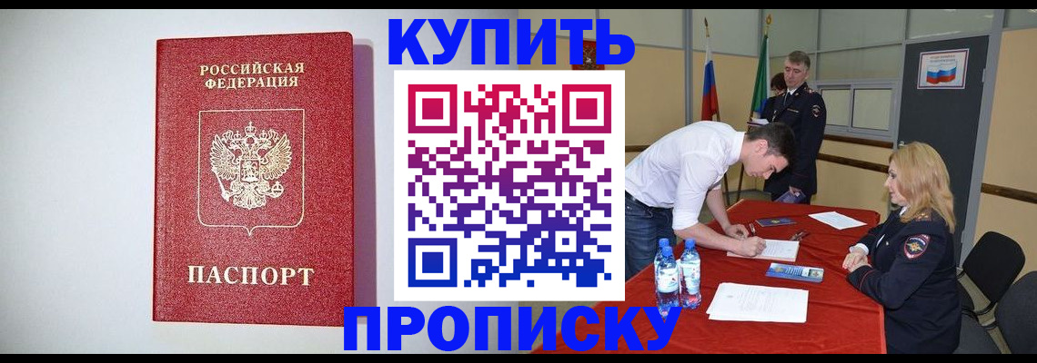 прописка ребенка в Лузе