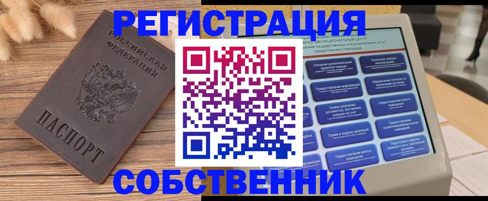 прописка в квартире в Лузе